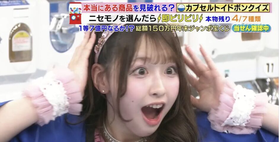 【画像】ラヴィットが桜庭遥香を初起用した理由は?新成人アイドル抜擢の裏側