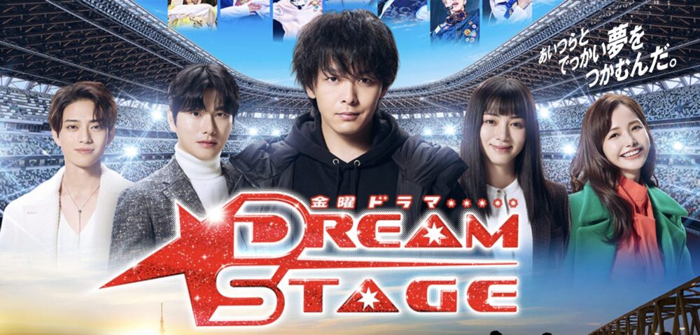 【DREAM STAGE】ハヨンスの日本語が上手すぎる!韓国女優なのに違和感ゼロ?