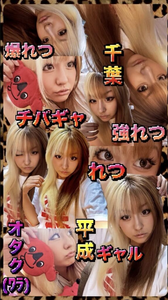 『誰このギャル?』さんま御殿出演で話題のチバギャル・れつが想像以上だった