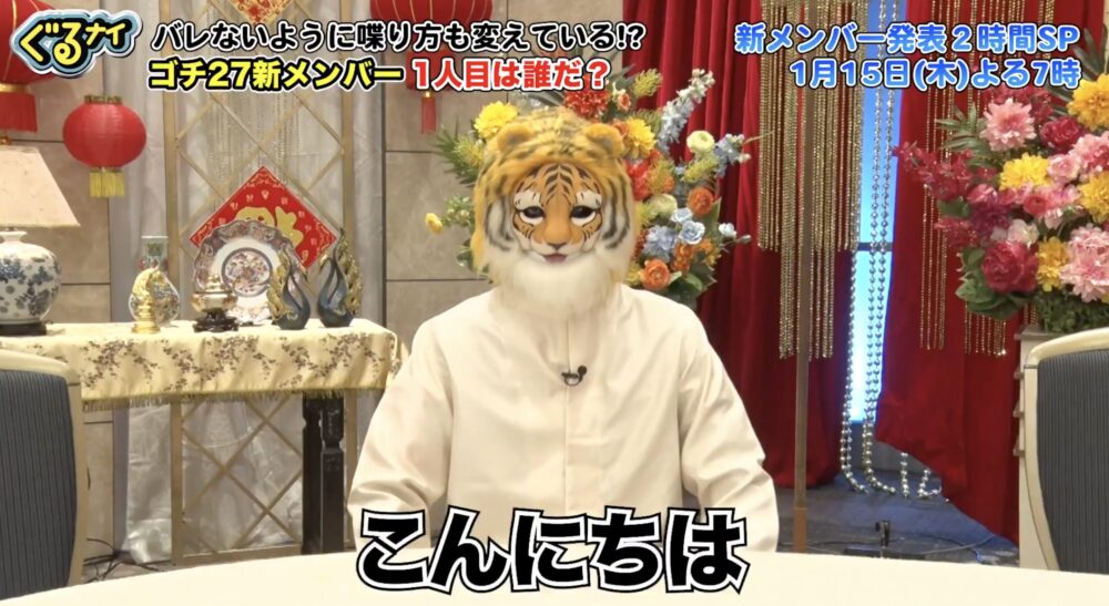 【ぐるナイ】新メンバーは佐野隼人？男性メンバー予想が急浮上した理由を徹底考察