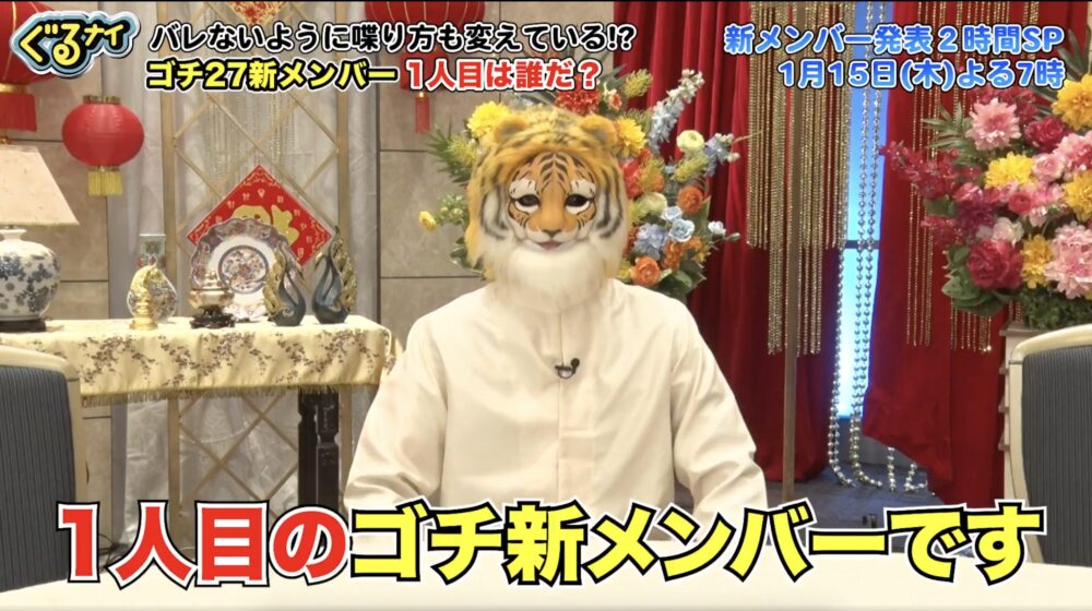 【ぐるナイ】新メンバーは佐野隼人？男性メンバー予想が急浮上した理由を徹底考察