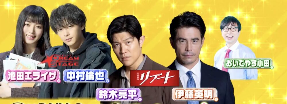 【ラヴィット！】リブート主演俳優鈴木亮平が告白！学生時代は安室奈美恵のファンクラブ会員だった